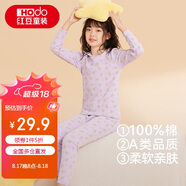 紅豆兒童純棉內(nèi)衣套裝男女童秋衣秋褲秋冬保暖低領(lǐng)棉毛衫M1170淺紫140