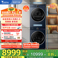 小天鵝（LittleSwan）洗烘套裝10KG滾筒洗衣機+變頻熱泵烘干機【小烏梅2.0高奢版】TG10VE60+VE60以舊換新 家電國家補貼