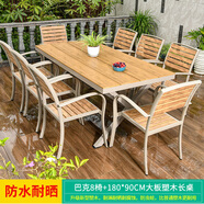 御藤美家（ROYAL RATTAN）戶外桌椅別墅花園庭院桌椅休閑咖啡廳室外露臺(tái)陽臺(tái)防腐木塑木桌椅 【加厚加寬】巴克8椅+180大板長桌 如圖