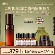 HBN御齡煥顏微精華液30ml生日禮物送女友七夕情人節(jié)禮物