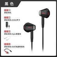 漫步者（EDIFIER）GM180游戲耳機入耳式耳麥聽(tīng)聲辯位電腦筆記本有線(xiàn)帶麥 黑色 套餐二 原裝耳機+GS02聲卡