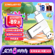 臺(tái)電（TECLAST）256GB Type-C 手機(jī)U盤(pán) USB3.2高速兩用OTG雙接口U盤(pán) 安卓蘋(píng)果筆記本電腦通用優(yōu)盤(pán)