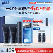 高夫七夕禮物 銳智三部曲男士護(hù)膚套裝禮盒淡化細(xì)紋(洗面奶*2+乳)