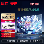 康佳美途【已售10萬+】電.視機高清液晶家用網(wǎng)絡(luò)wifi無線投屏監(jiān)控顯示器 46LED藍光護眼電視版長寬74*44CM