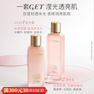 婕珞芙【官方授權(quán)】GF婕珞芙王妃水乳薔薇鳶尾精華水乳面霜保濕補(bǔ)水 王妃爽膚水+乳液