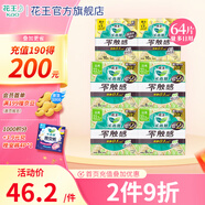 樂(lè )而雅（laurier）零觸感特薄 日夜組合衛生巾姨媽巾迷你衛生巾 17cm+22.5cm【6包64片】