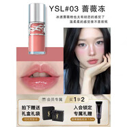Saint Laurent圣羅蘭YSL啵啵唇凍水光唇釉唇蜜滋潤口紅04 05 07 08送女友禮物 #03 薔薇凍 +禮盒禮袋
