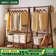 家逸衣帽架實(shí)木落地衣架臥室掛衣架可折疊衣架簡約衣服架子櫸木80cm
