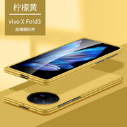 GKKvivoxfold3手機殼防摔磨砂純色VIVO X Fold3保護套新品全包xfold2 石墨黑膚感磨砂超薄裸機 vivo X Fold3