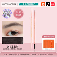 透真野生眉筆持久防水防汗不脫色暈染根根分明初學(xué)者女 星巖灰*2 【2支裝】可更換顏色