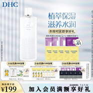 蝶翠詩(shī)（DHC）植物滋養(yǎng)化妝水補(bǔ)水保濕滋潤(rùn)細(xì)膩爽膚水濕敷水水膜【日本進(jìn)口】 180ml