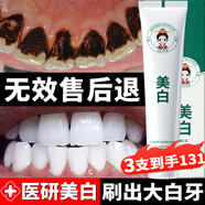 匠后小蘇打美白牙膏口臭去黃去牙漬去煙漬牙結(jié)垢美白亮白牙齒清新口氣 【立省68】 180g*3支 促銷裝