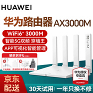 華為路由器千兆wifi6+家用無(wú)線5G雙頻穿墻王信號(hào)放大器增強(qiáng)器游戲家長(zhǎng)全屋電競(jìng)漏油器中繼mesh組網(wǎng)7 AX3000升級(jí)款送網(wǎng)線【內(nèi)含2顆信號(hào)放大器】