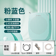 十度（SHIDU）S615無線領(lǐng)夾小蜜蜂擴(kuò)音器教師專用大功率防嘯叫麥克風(fēng)喇叭地攤叫賣神器上課導(dǎo)游便攜式擴(kuò)音機(jī) 粉藍(lán)色丨2.4G無線領(lǐng)夾