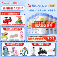 惠氏【官方授權(quán)】【官方店】惠氏鉑臻奶粉瑞士原裝進(jìn)口780G奶粉 4段780克*6罐