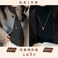 胖東來(lái)同款毛衣鏈女長(cháng)款項鏈極簡(jiǎn)風(fēng)銀色水滴鈦鋼2025新款夏天不掉 優(yōu)惠兩件套75CM+短款50CM