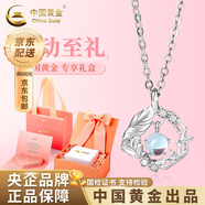 中國(guó)黃金（CHINA GOLD）藍(lán)桉與鳥(niǎo)S925銀項(xiàng)鏈女生新款銀飾吊墜七夕情人節(jié)禮物送女朋友老婆 藍(lán)桉與鳥(niǎo)項(xiàng)鏈【心動(dòng)禮盒】