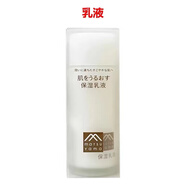 【正品】日本松山油脂大豆精華保濕水乳液面霜深層滋潤(rùn) 95ml乳液