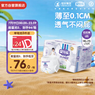 安兒樂（Anerle）小輕芯拉拉褲L72片(9-14kg)超薄透氣尿不濕【品牌直供 安心品質(zhì)】