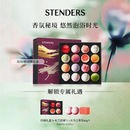 施丹蘭（STENDERS）【囤貨裝】浴鹽泡澡球禮盒100g*16浴球精油氣泡彈禮盒