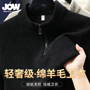 喬沃【輕奢運(yùn)動】秋季綿羊毛半高領(lǐng)拉鏈衛(wèi)衣男純色長袖T恤衫上衣