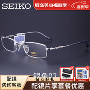 精工眼鏡框純鈦 男士商務(wù)半框眼鏡架 眼鏡近視配鏡超輕鈦材鏡架H01120 H01061銀色02 單鏡框（帶鏡盒鏡布）
