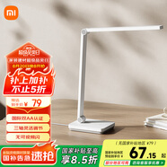 米家（MIJIA）小米米家臺(tái)燈2Lite【國(guó)家補(bǔ)貼】學(xué)生兒童學(xué)習(xí)閱讀保護(hù)視力燈具