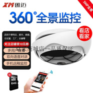 雄邁（XM） 飛碟360度全景監(jiān)控?cái)z像頭5MP高清夜視手機(jī)遠(yuǎn)程家用監(jiān)控器無(wú)線(xiàn)wifi 360°全景5MP+64G卡