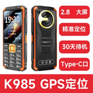 守護寶遠程定位中興K985老年機老人手機帶定位GPS防走丟失神器癡呆超長(cháng)待機大聲音三防通雙卡新款電信 黑色 官方標配