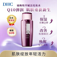 蝶翠詩（DHC）輔酶精萃賦活水乳組合套滋潤補(bǔ)水保濕改善肌膚干燥祛斑美白霜 化妝水160ml