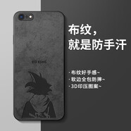 奧暢 蘋果6s plus手機殼男款iphon6plus保護套全包防摔ip6s超薄散熱硅膠磨砂少年軟殼 悟空 iPhone 6s Plus