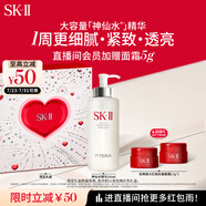SK-II神仙水330ml精華液sk2抗皺化妝品全套護(hù)膚品套裝禮盒skii生日禮物