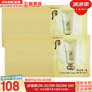 后（The history of Whoo）后套盒拱辰享套裝氣津水乳霜精華眼霜女護(hù)膚品禮盒水油平衡滋潤 后拱辰享美奢華黃金bb霜120片