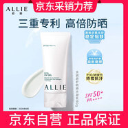 皚麗防曬霜面部防水防汗戶外隔離霜SPF50+男女士嘉娜寶水潤(rùn)防曬乳90g