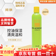 閱膚旗艦正品皮膚屏障修復(fù)霜密集亮膚霜防曬皮脂精華 水楊潔面露200ml