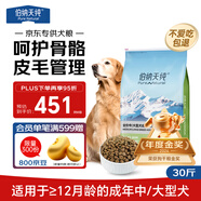 伯納天純中大型犬全價(jià)成年犬糧金毛寵物主糧羊肉蔓越莓15kg/30斤
