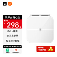 米家（MIJIA）小米智能八電極體脂秤S800 體重管理家用體重秤電子秤雙頻精準檢測 支持藍牙連接