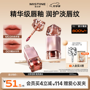 Mistine蜜絲婷奶咖唇釉口紅唇彩唇蜜不沾杯裸色唇凍七夕禮物送女友M02