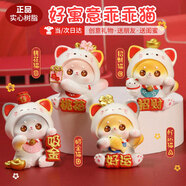 姍珀（SHANPO）七夕情人節禮物送女友生日禮物女生實(shí)用小眾高級手辦公桌貓咪擺件 【精美禮盒裝】乖乖貓4只