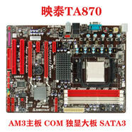 映泰原裝BIOSTAR/A780L3C  N68S3+TA880G/785G3  AM3 A780L3B主板DDR3 TA870