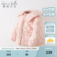 戴維貝拉（DAVE＆BELLA）兒童白鴨絨小香風(fēng)羽絨服女童外套冬裝保暖羽絨衣寶寶上衣秋冬 粉色-N 100 cm（建議身高90-100cm）