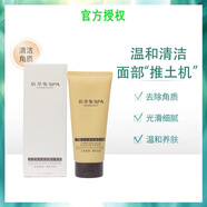 佰草集SPA清瀅煥采面部磨砂啫喱150ml 去角質(zhì)磨砂啫喱溫和清潔 150ml(有效期2026年3月)外盒有擠