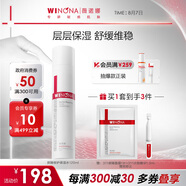 薇諾娜屏障修護(hù)保濕水120ml修護(hù)受損肌膚補(bǔ)水保濕護(hù)膚品