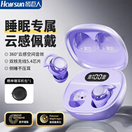睡眠藍牙耳機睡覺專用無線側(cè)睡不壓耳asmr隔音降噪豆助眠聽歌高音質(zhì)隱形睡眠豆適配蘋果華為小米 霞光紫【進口藍牙5.4+迷你隱形