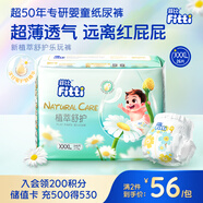 菲比Fitti植萃舒護(hù)嬰兒樂(lè)玩褲XXXL26片嬰兒超薄干爽尿不濕透氣尿褲