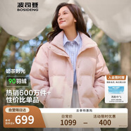 波司登冬季羽絨服女短款立領(lǐng)加厚新國標90絨商場(chǎng)同款寬松休閑外套