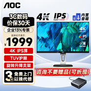 AOC顯示器 U27P10 4K超清27英寸 IPS廣視角 低藍(lán)光不閃屏 升降旋轉(zhuǎn) 專業(yè)設(shè)計(jì)家用辦公電腦顯示屏 U27P1U 4K/IPS技術(shù)/內(nèi)置音箱