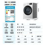 海信海信10公斤洗烘一體滾筒洗衣機超薄嵌入蒸汽除螨一級能效以舊換新HD10PE2S