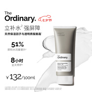 THE ORDINARY天然保濕因子NMF+透明質(zhì)酸高保濕面霜100ml七夕禮物