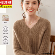 恒源祥加厚大V領(lǐng)山羊絨衫女士慵懶風(fēng)毛衣寬松針織麻花打底毛衫秋冬內(nèi)搭 紫絨駝 S